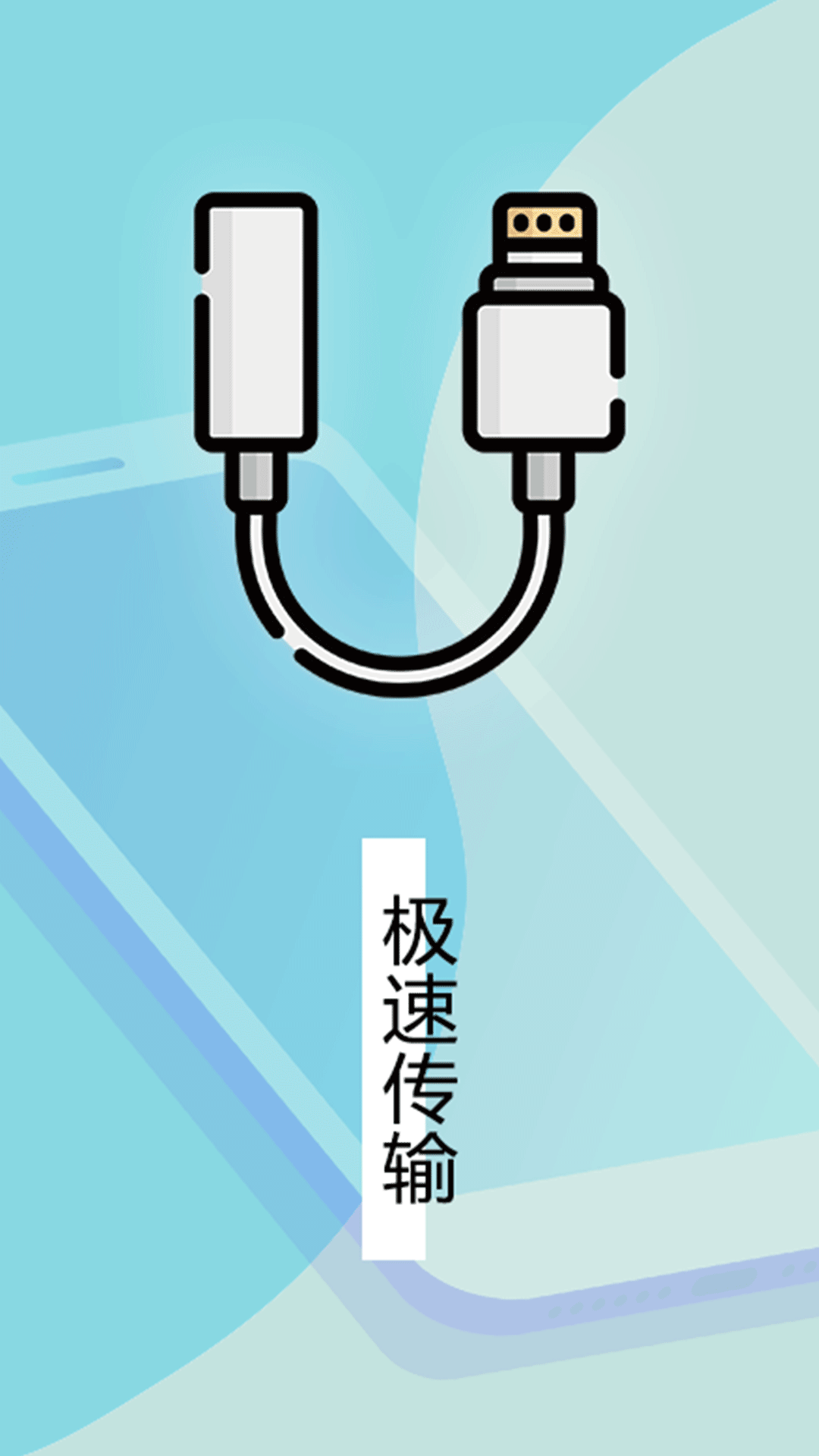 手機互傳數據換機助手截圖(3)