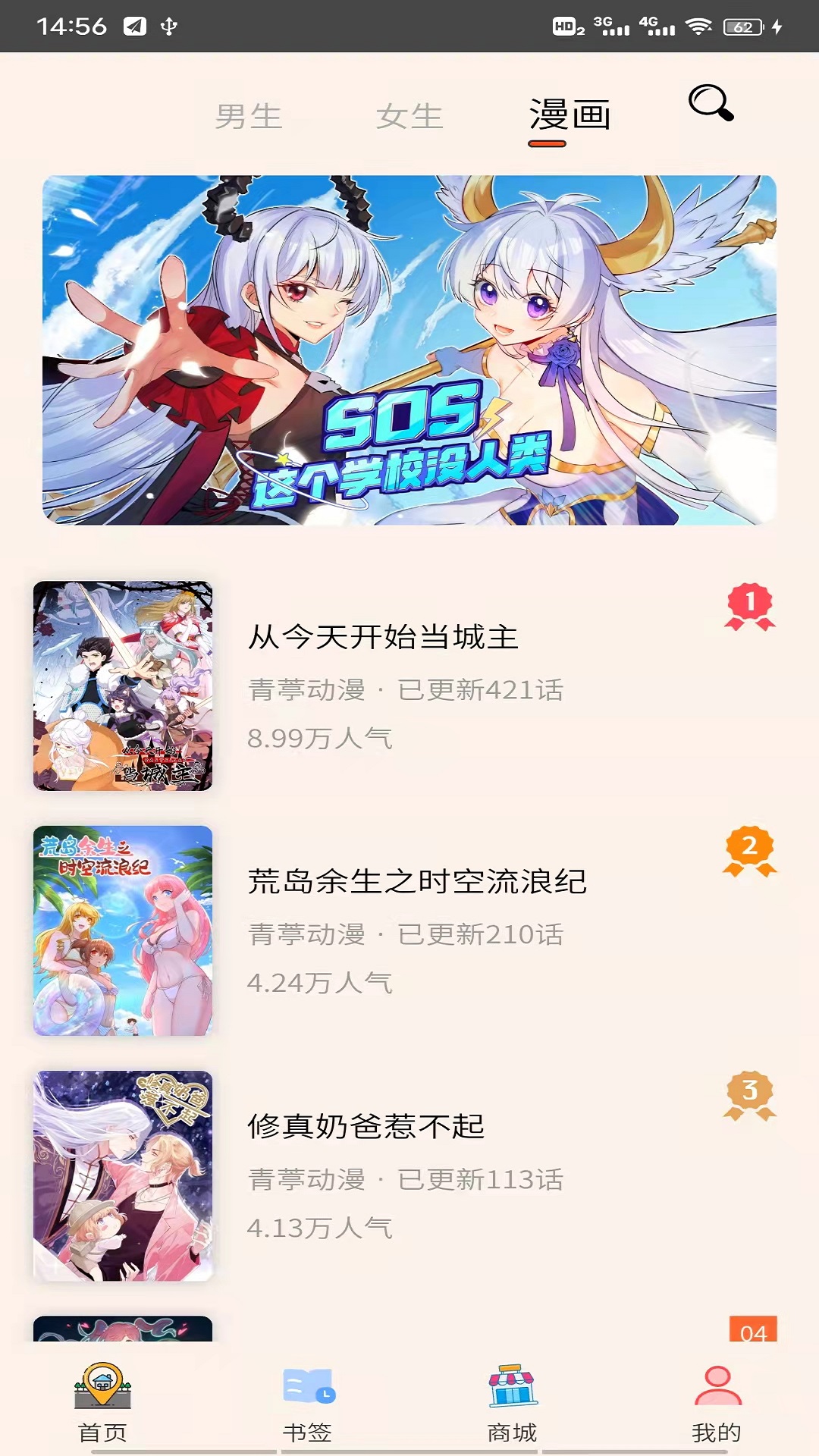 青葶動(dòng)漫截圖(3)