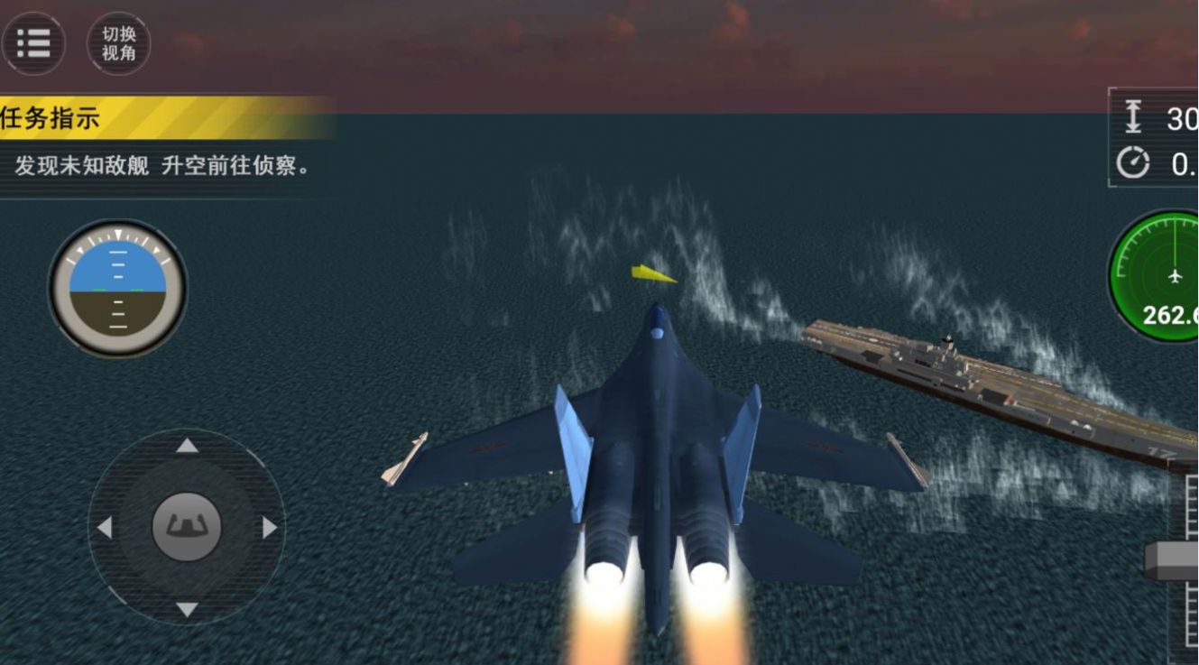艦載機模擬器截圖(1)