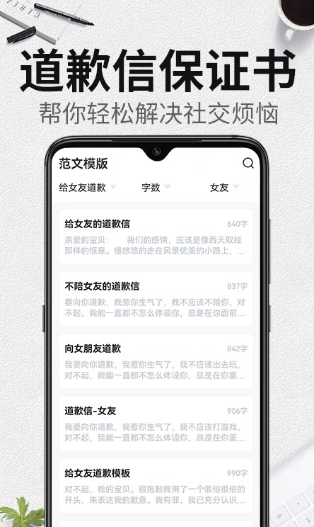 自動(dòng)生成檢討書(shū)截圖(4)