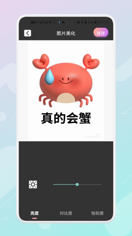 ps圖片美化工廠截圖(4)
