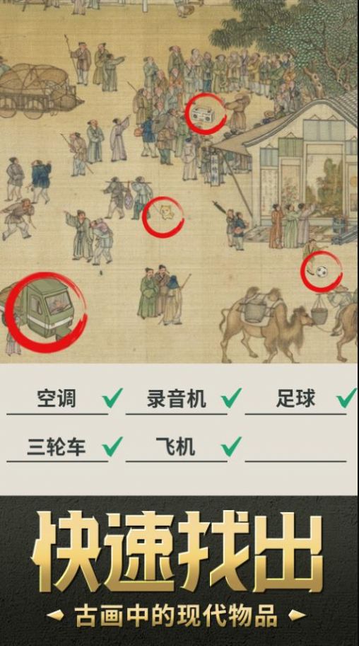 我要摸個(gè)魚(yú)截圖(4)