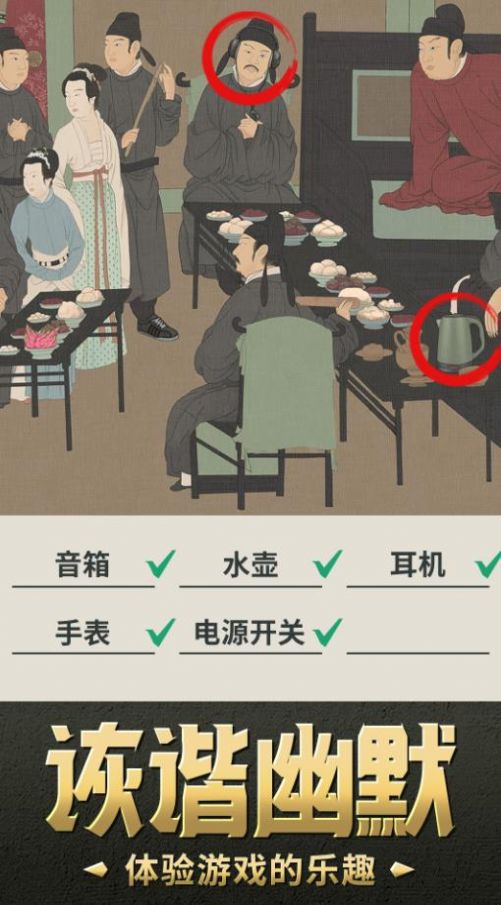 我要摸個(gè)魚(yú)截圖(3)