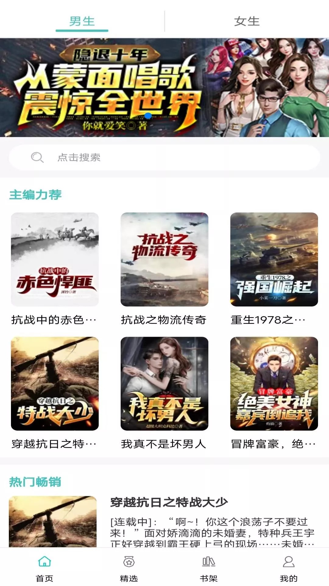 閱讀云手機(jī)版截圖(2)