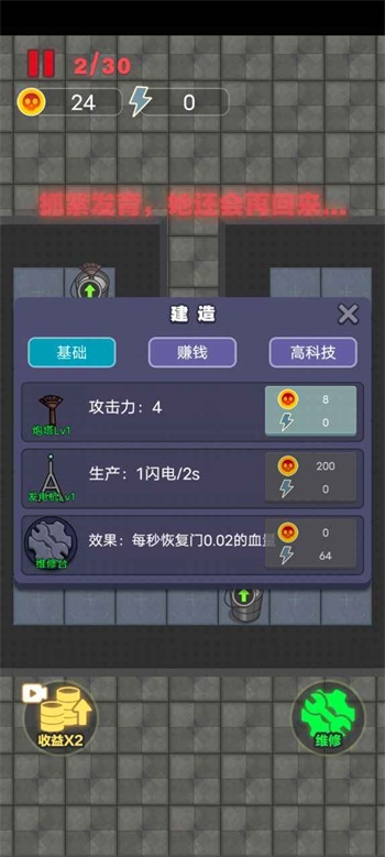獨(dú)戰(zhàn)群尸免廣告最新版截圖(2)