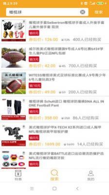 歐品商城截圖(4)