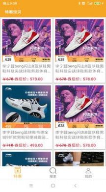 歐品商城截圖(3)