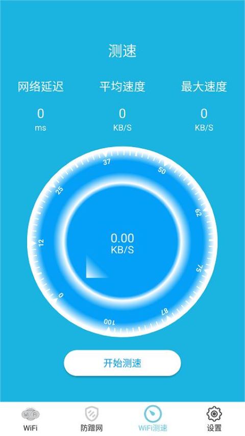 超級wifi鑰匙截圖(3)