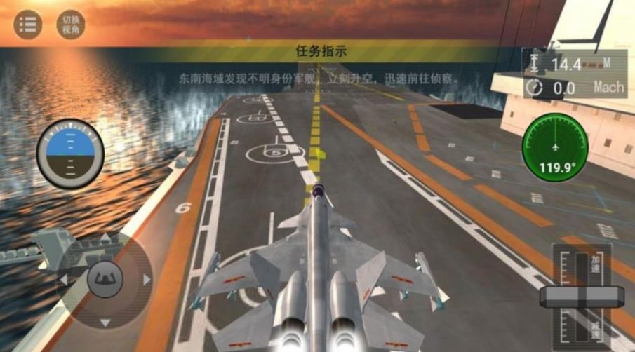 艦載機戰(zhàn)斗模擬截圖(4)
