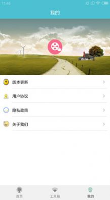 熱點鑰匙截圖(3)