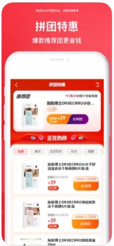 鳥鴨團購截圖(4)
