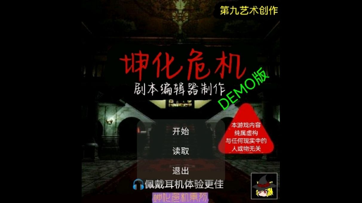 坤化危機截圖(1)