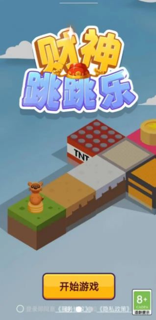 財(cái)神跳跳樂(lè)截圖(4)
