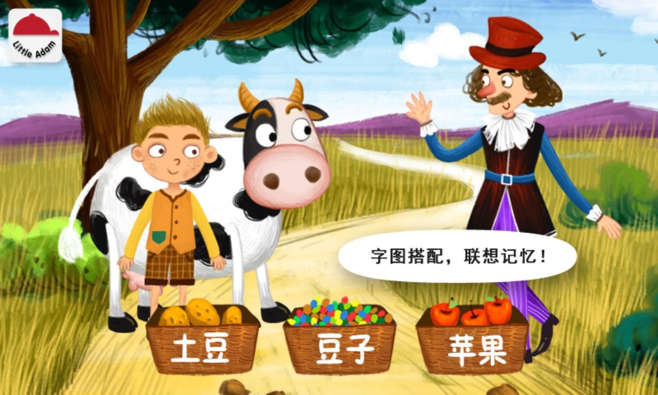 陽(yáng)陽(yáng)魔法繪本截圖(2)