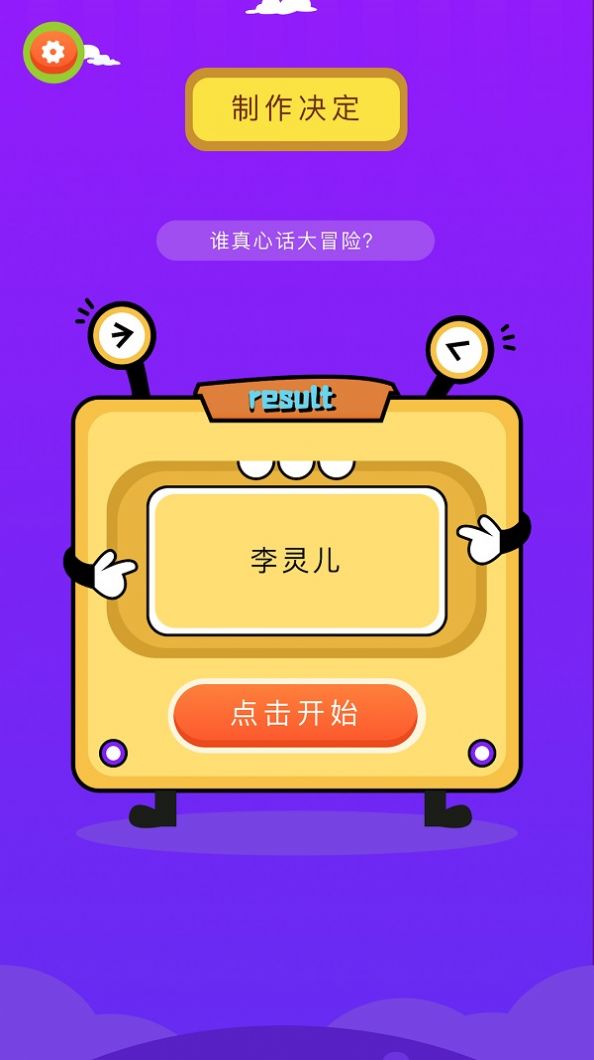 摸魚(yú)魚(yú)趣玩截圖(4)