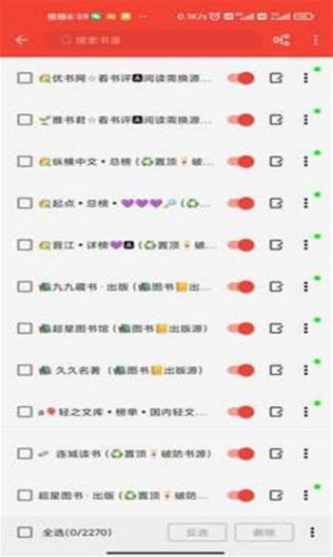 螞蟻小說手機(jī)版截圖(3)