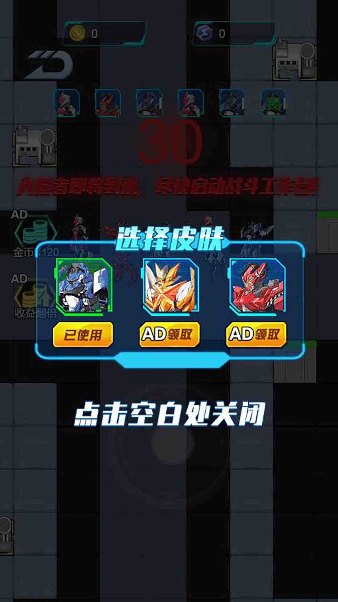 機(jī)器人對抗賽躺平發(fā)育截圖(3)