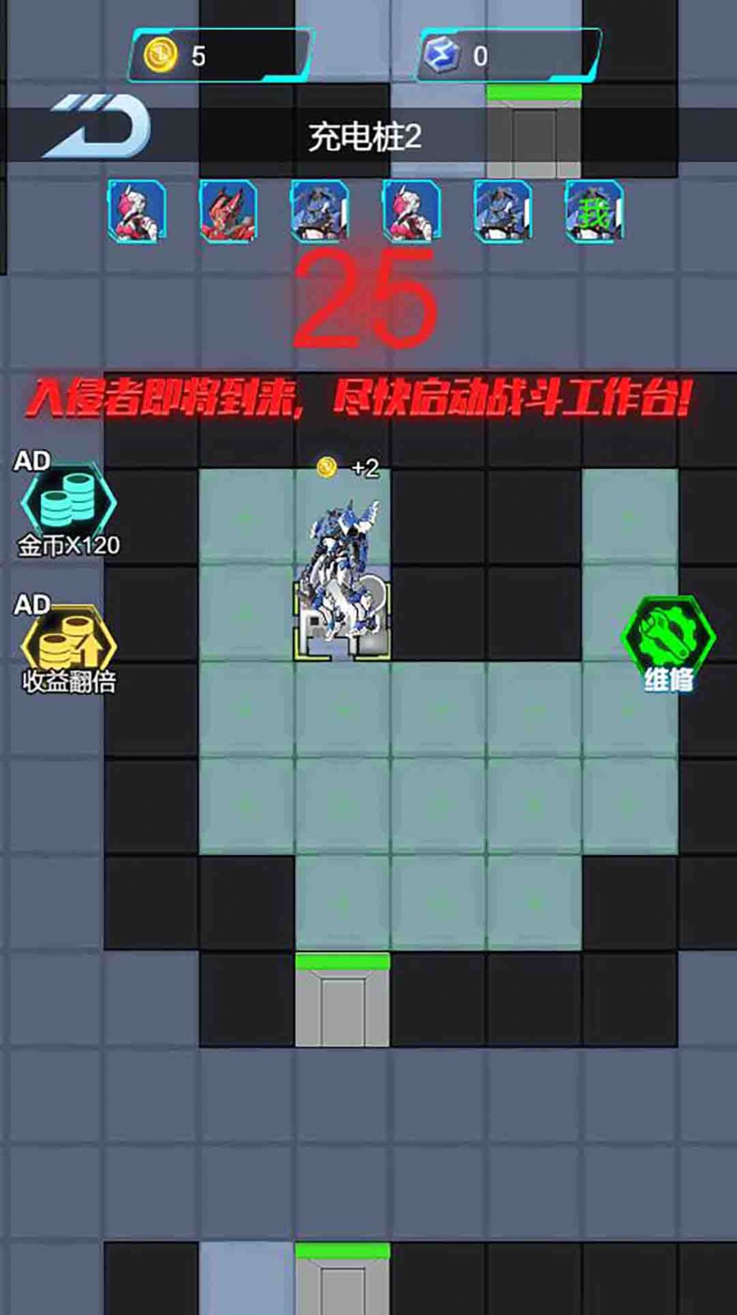 機(jī)器人對抗賽躺平發(fā)育截圖(2)