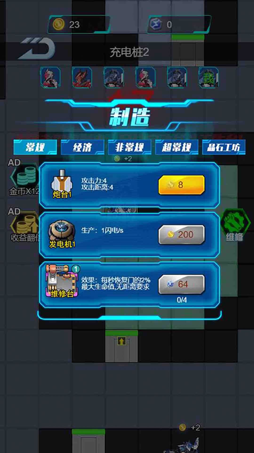 機(jī)器人對抗賽躺平發(fā)育截圖(4)