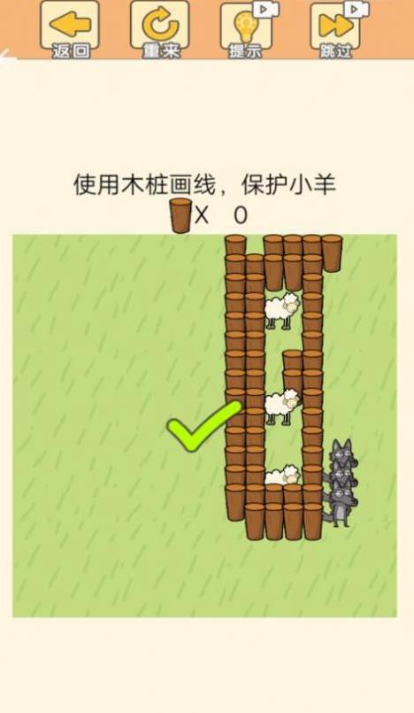 萌寵連萌截圖(4)