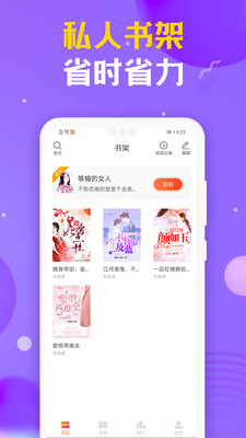 時閱文學(xué)截圖(4)