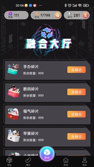 全民來(lái)芒盒截圖(4)
