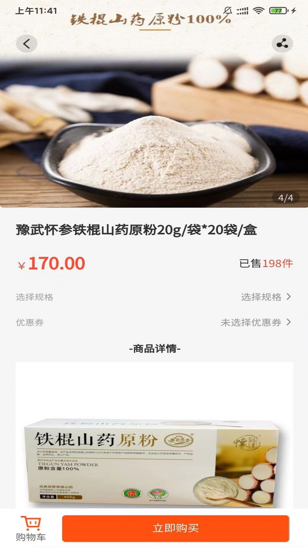 融豫截圖(2)