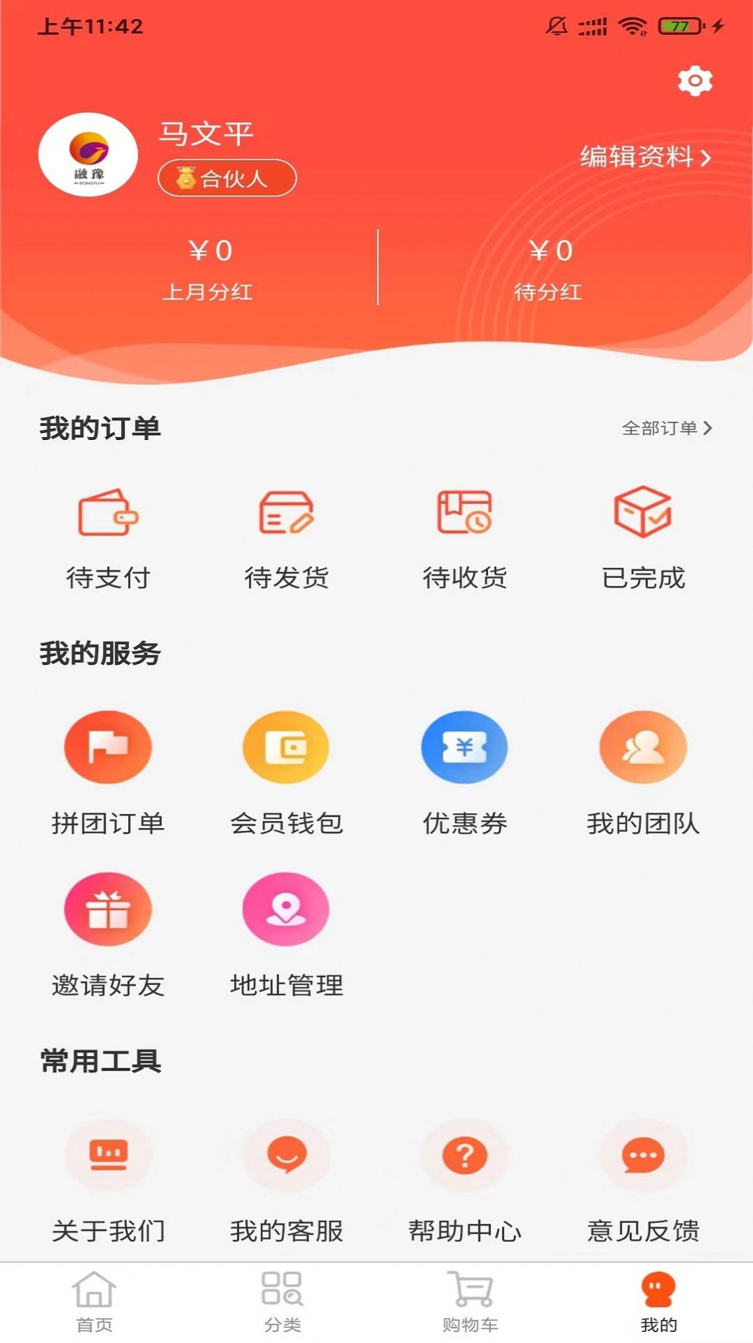 融豫截圖(3)