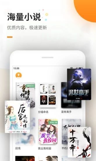 御書(shū)屋去廣告截圖(1)