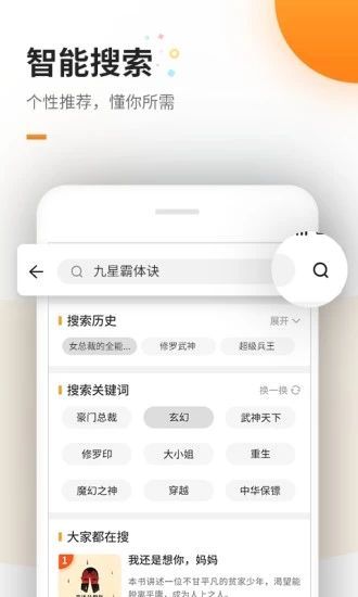御書(shū)屋去廣告截圖(3)