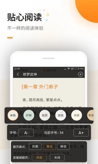 御書(shū)屋去廣告截圖(4)