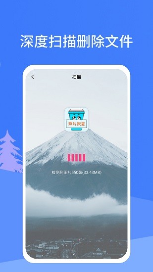 照片恢復(fù)寶截圖(2)