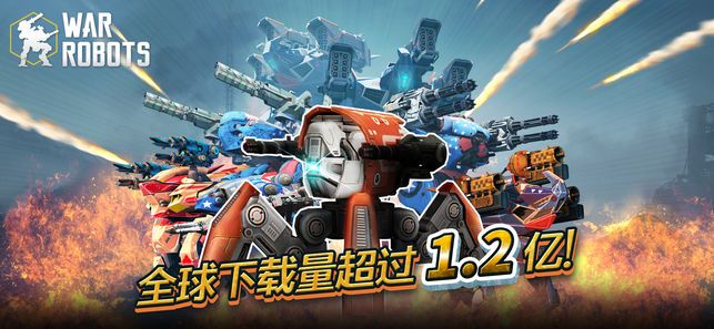 進(jìn)擊的戰(zhàn)爭(zhēng)機(jī)器截圖(3)
