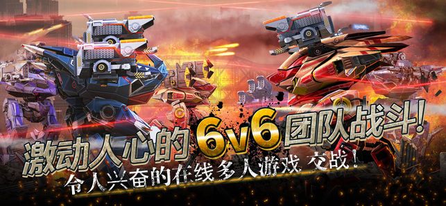 進(jìn)擊的戰(zhàn)爭(zhēng)機(jī)器截圖(1)