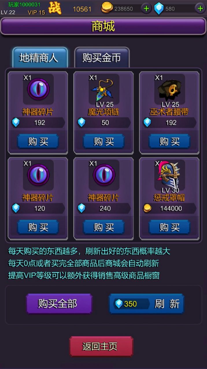 掛機部落崛起截圖(3)
