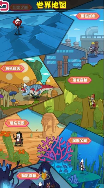 野蠻人進化截圖(2)