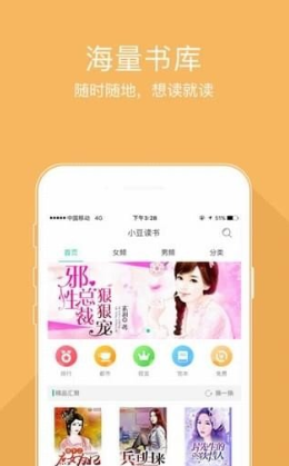 情意小說手機(jī)版截圖(2)