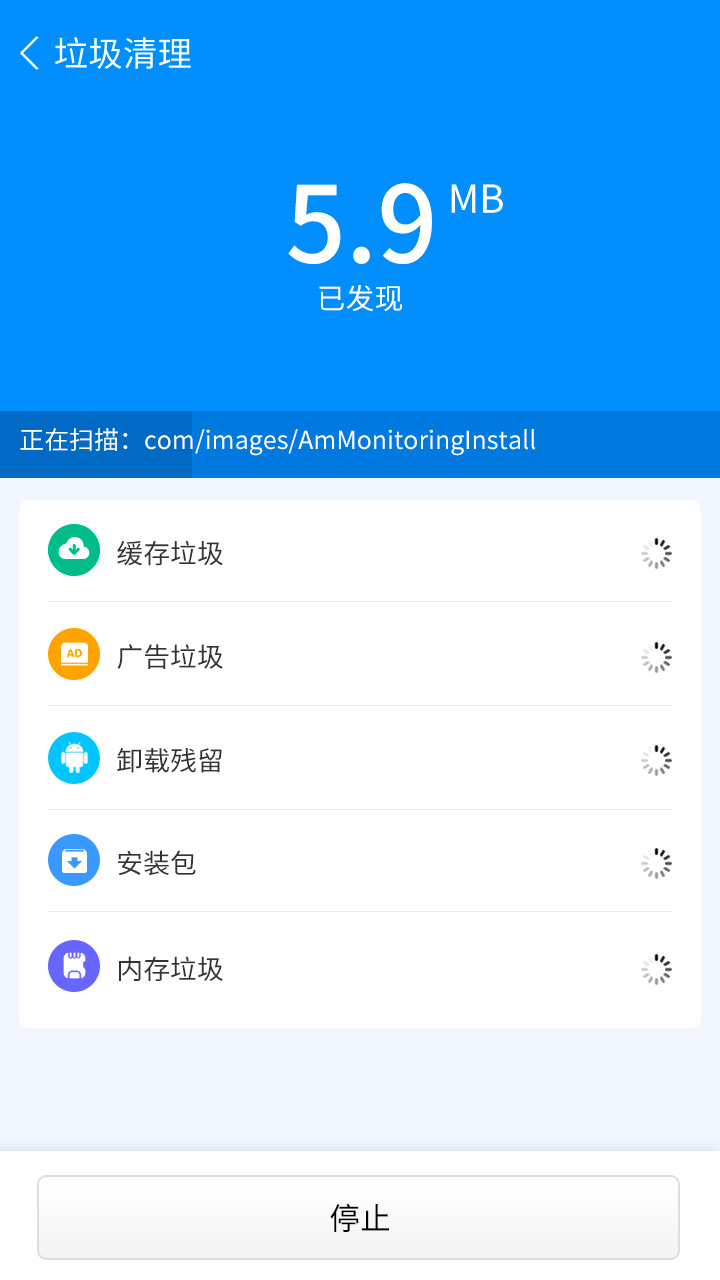 手機一鍵加速清理截圖(1)