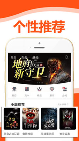懶貓小說無廣告版截圖(1)