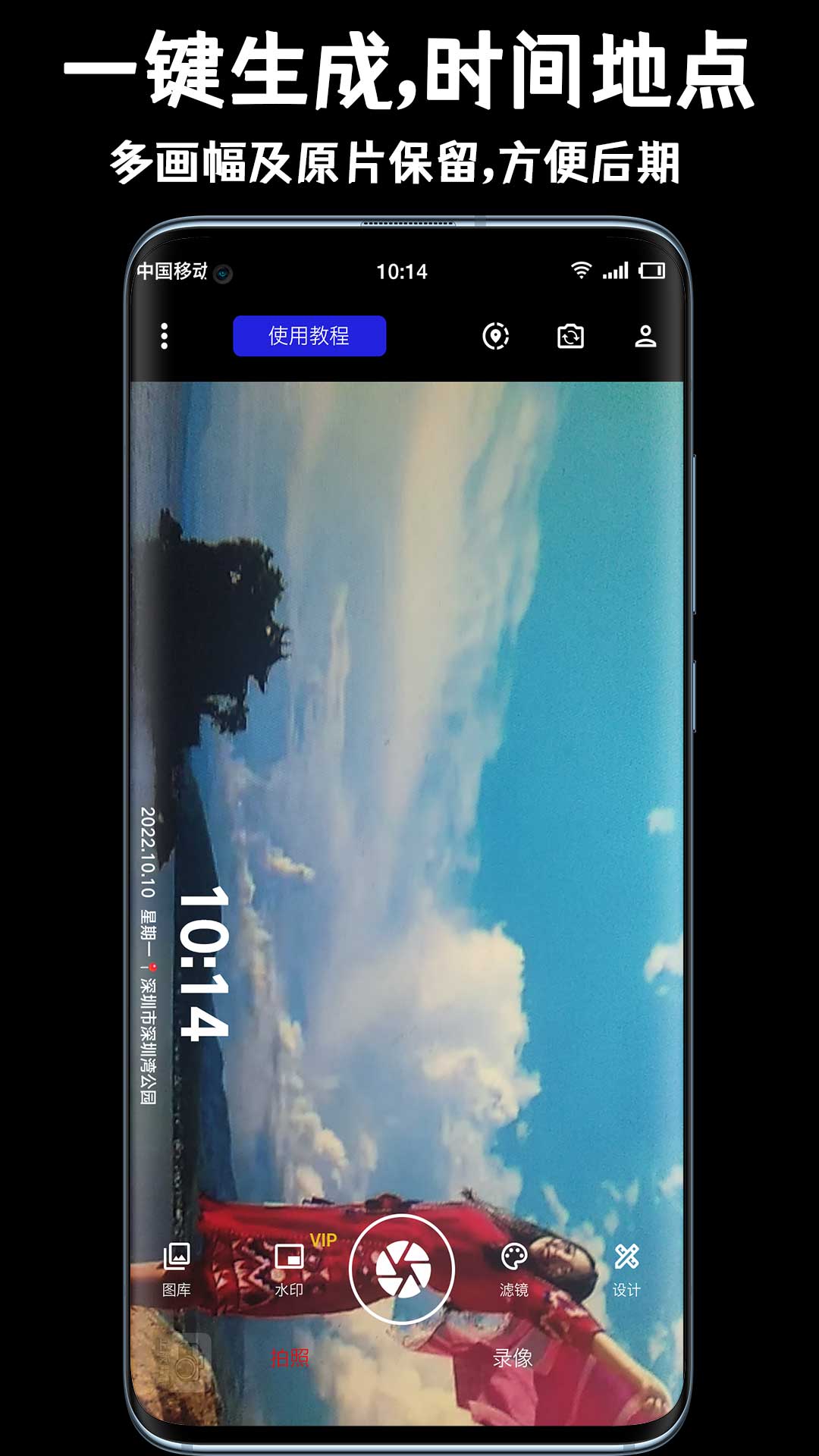 正點水印相機截圖(3)