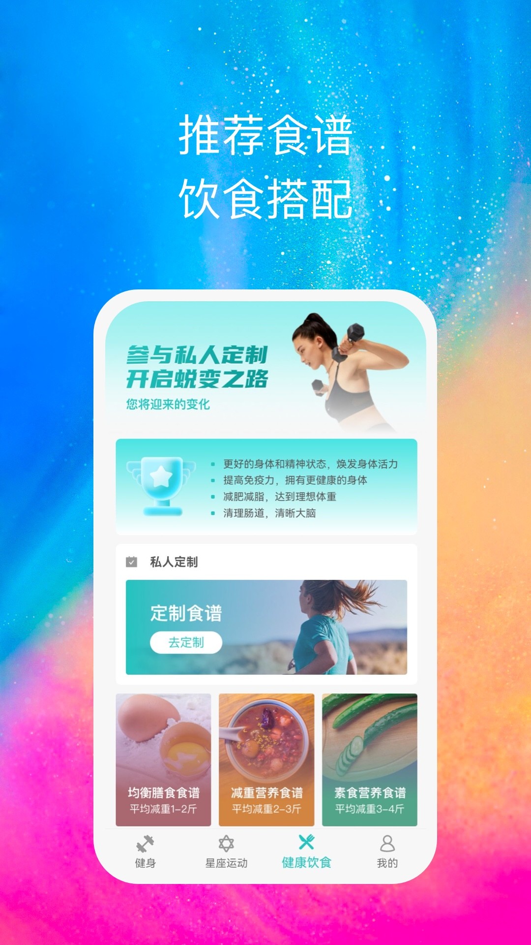 心享運(yùn)動截圖(2)