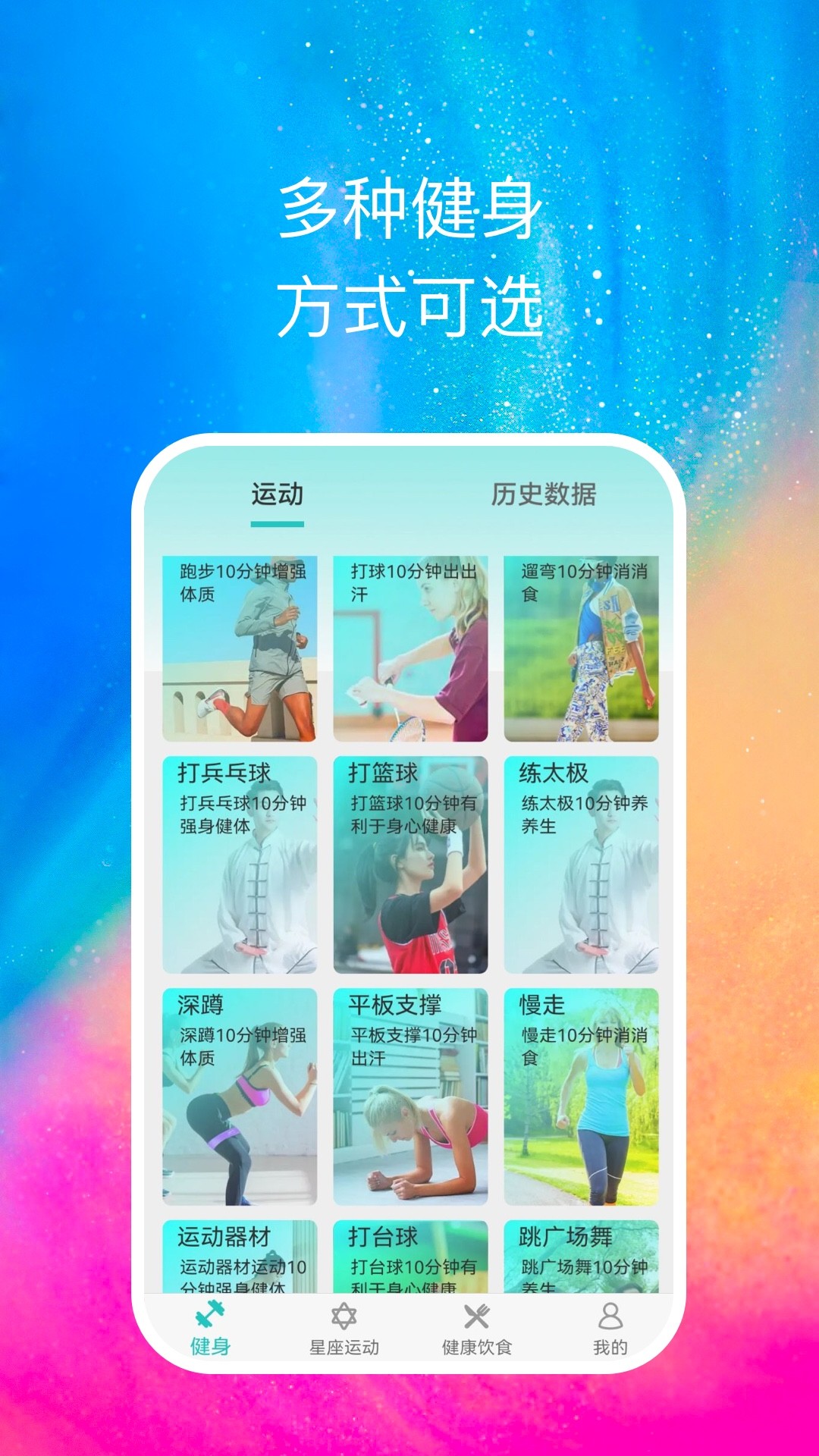 心享運(yùn)動截圖(3)
