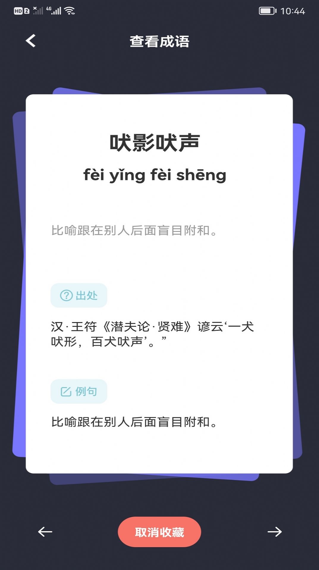 快樂消消成語(yǔ)截圖(3)