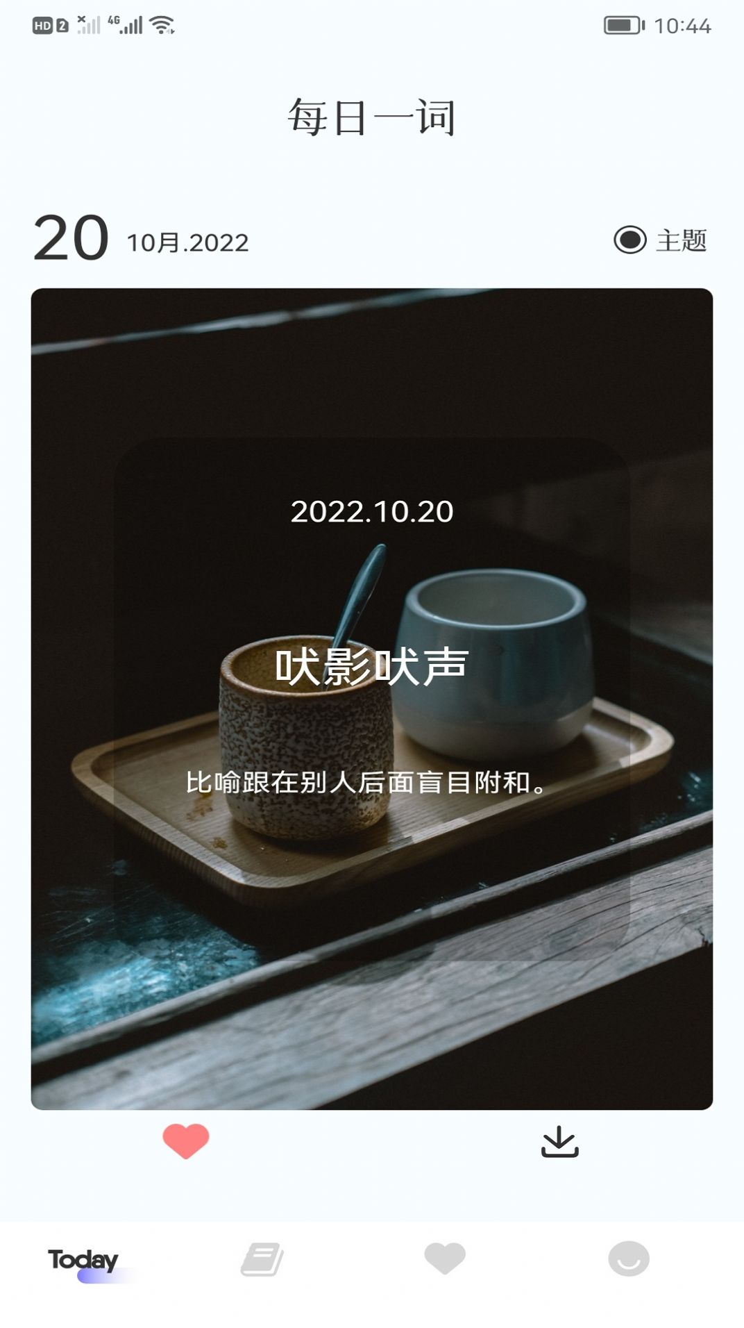 快樂消消成語(yǔ)截圖(2)
