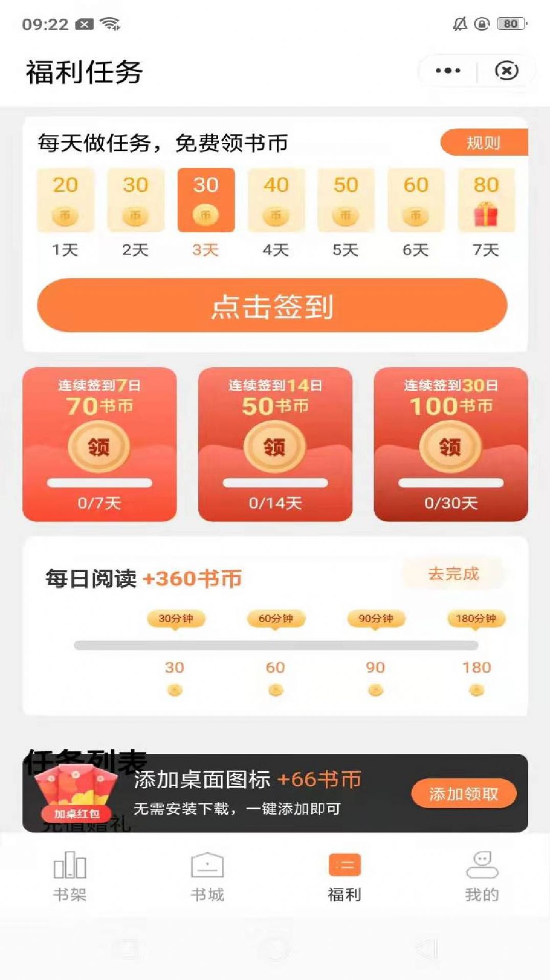 桃心小說手機(jī)版截圖(3)