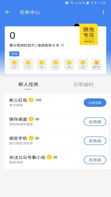 海貝小說(shuō)精簡(jiǎn)版截圖(4)