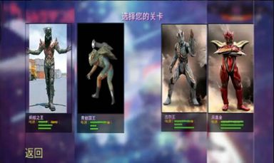 奧特曼格斗進(jìn)化4截圖(4)