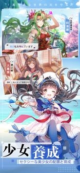 放置少女團手機版截圖(3)
