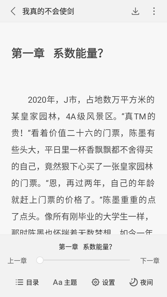 盛閱小說純凈版截圖(4)