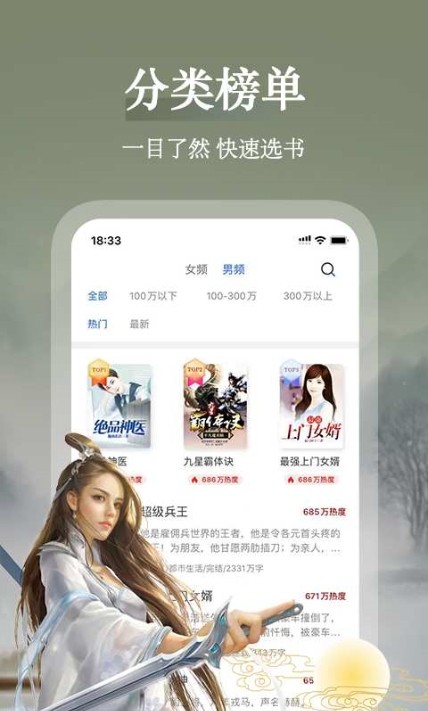 聚閱小說免費版截圖(3)